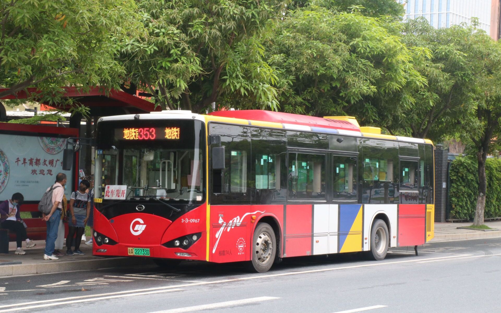 活动作品广州公交353路pov地铁官洲站总站环线前方第一视角展望原声原