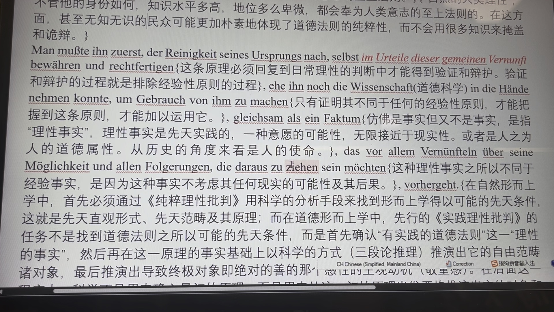 [图]《实践理性批判》“纯粹实践理性分析论的批判性说明”第4段