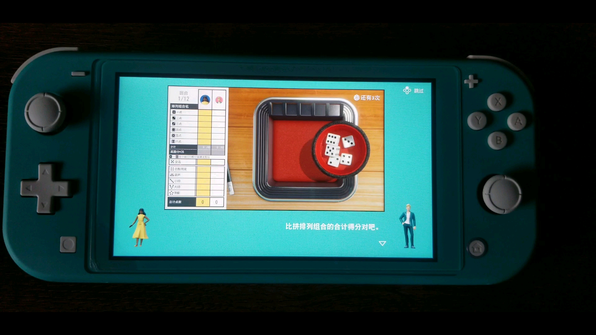 活动作品switch世界游戏大全快艇骰子试玩介绍