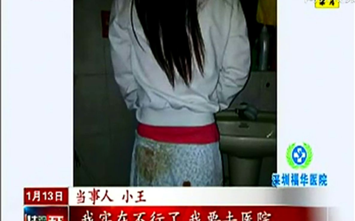 20岁少女惨遭23岁同事强奸,自称还是处女哔哩哔哩bilibili