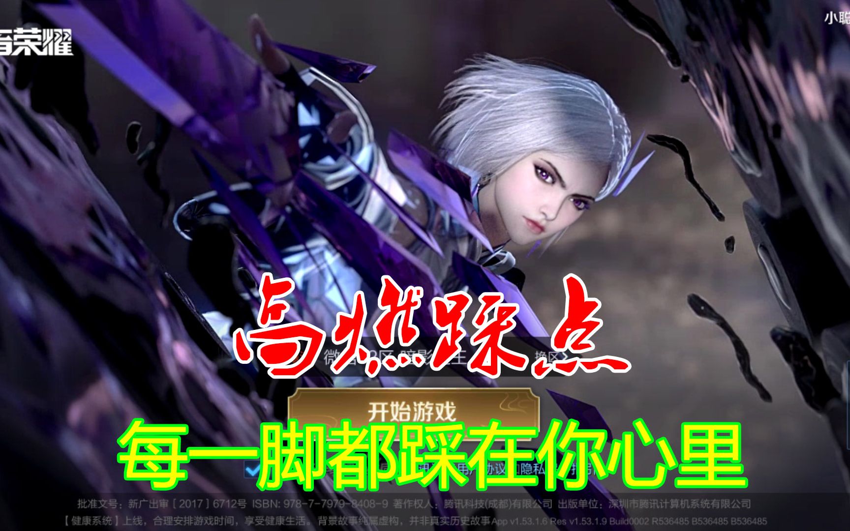 【极致踩点/全程高能/多英雄皮肤/1080p70帧高清画质】制作耗时2天!