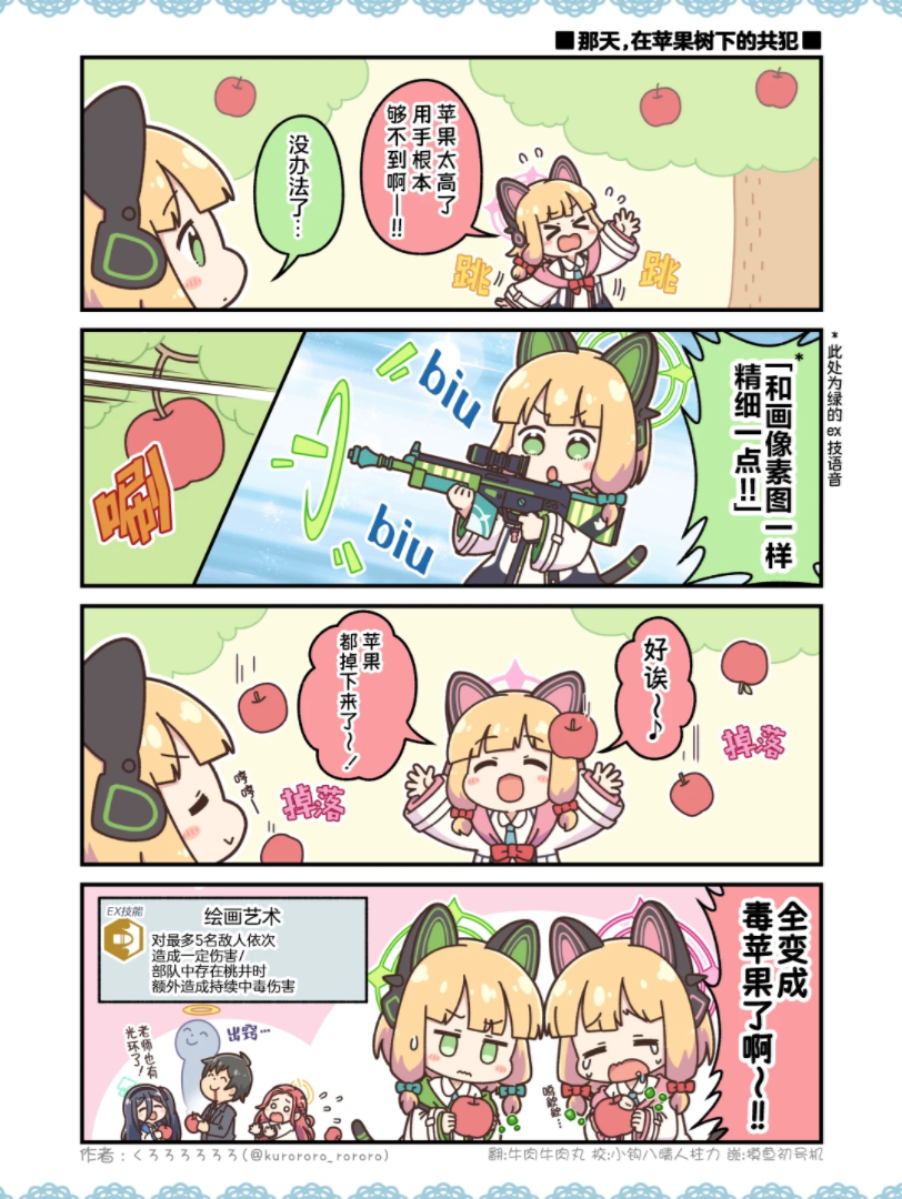 くろろろろろろ老师碧蓝档案短篇漫画合集(1)哔哩哔哩bilibili