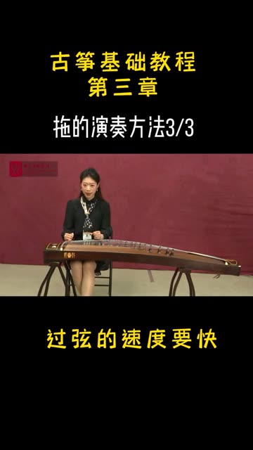 金钟奖得主李寒老师来教你学古筝哔哩哔哩bilibili