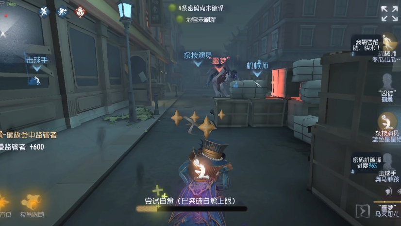 第五人格#滚出我的排位