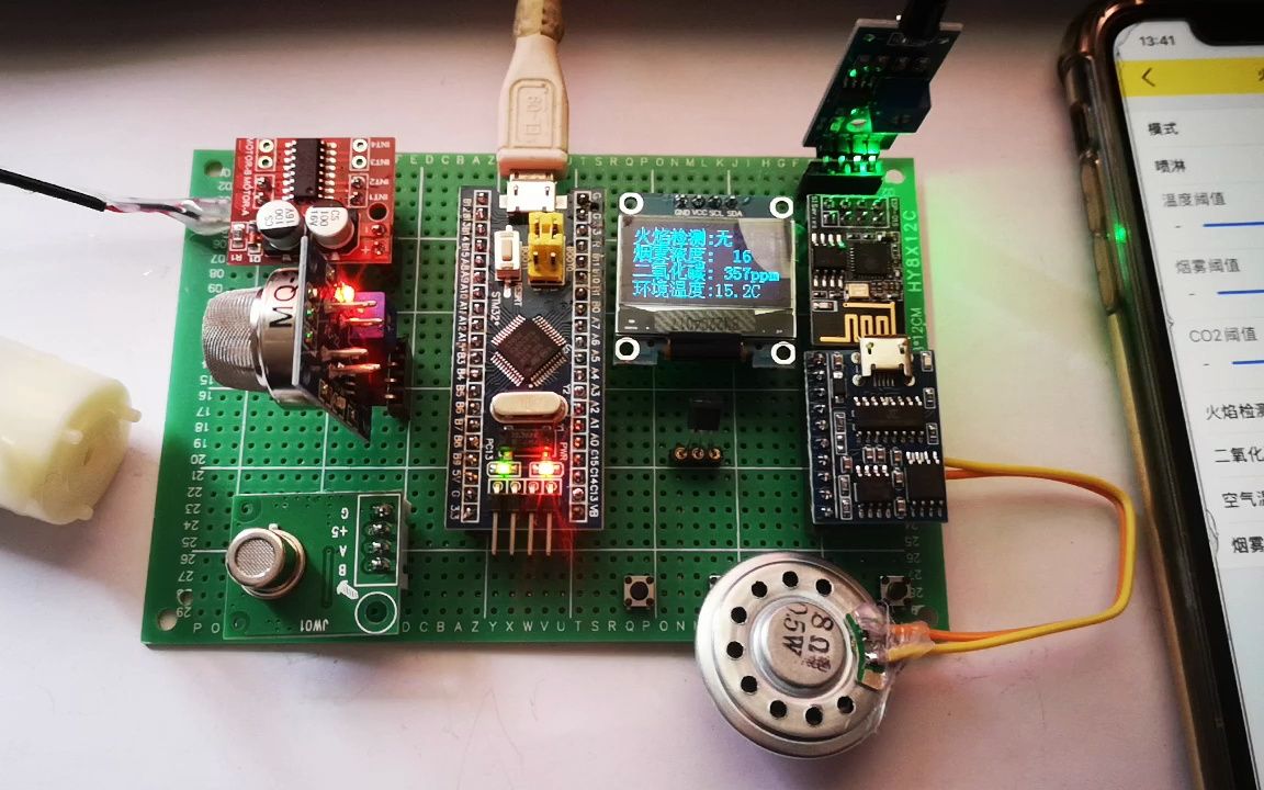 【STM32单片机设计】火灾检测报警 消防报警 WiFi物联网火宅监控哔哩哔哩bilibili