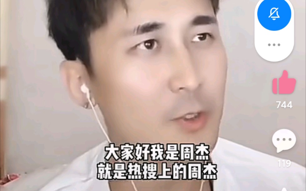 周公子的自白哔哩哔哩bilibili