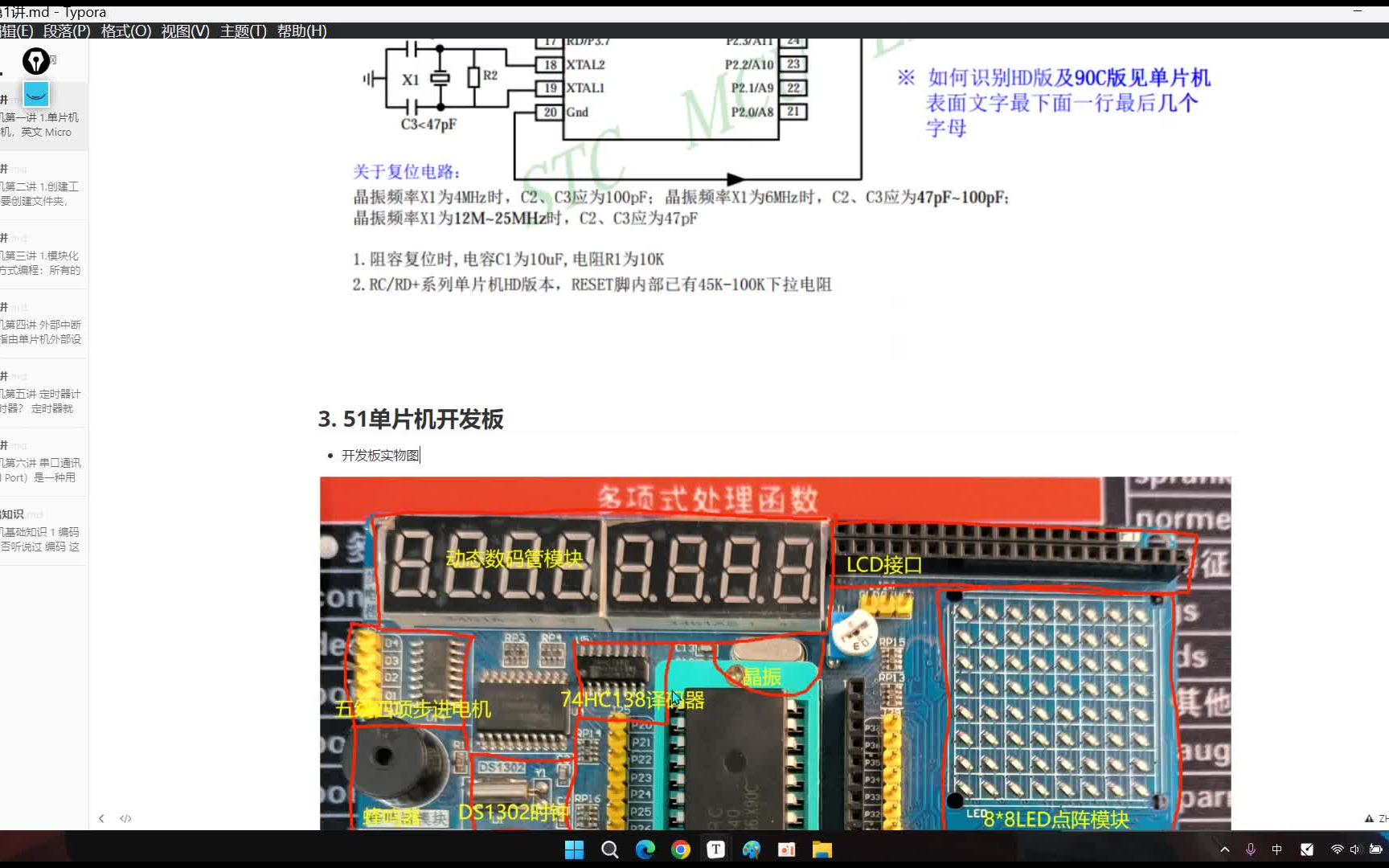 51单片机基础教学哔哩哔哩bilibili