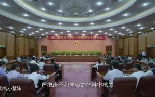 Download Video: 在领导干部大会上，领导还在讲话，居然就被省纪委干部带走调查！