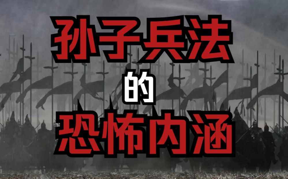 [图]【平远说】“吃人”的《孙子兵法》——中华军事后勤体系演变（春秋战国·后篇）