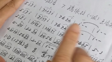 玛依拉--二胡唱谱