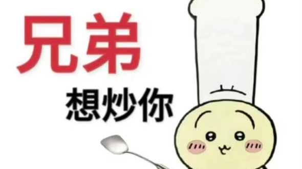 吉伊卡哇表情包!