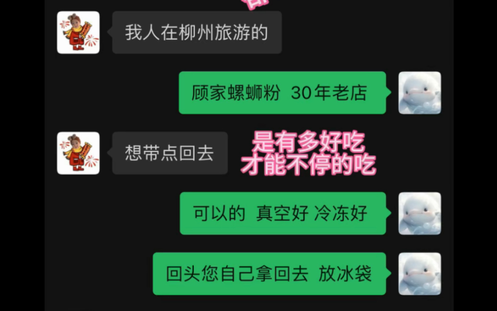 柳州螺蛳粉哔哩哔哩bilibili