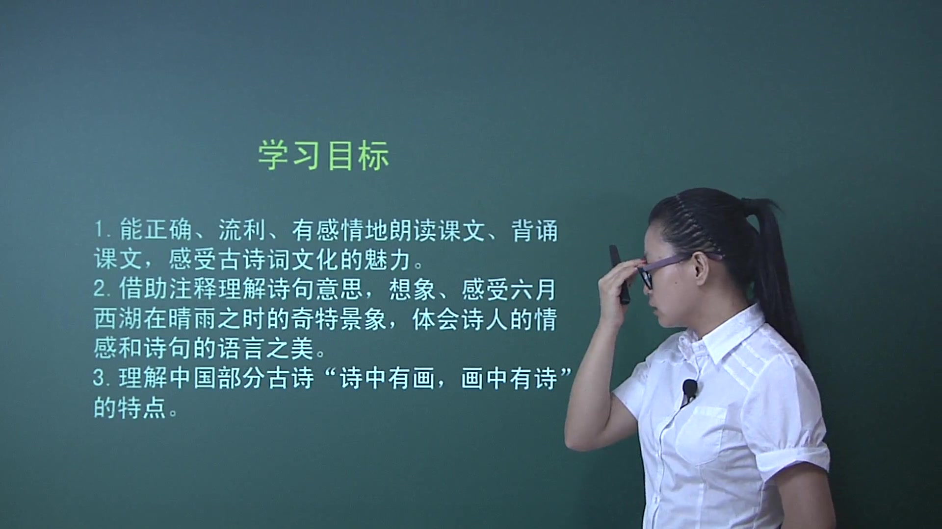 [图]苏教版小学语文5年级下册_课文24 古诗两首 六月二十七日望湖楼醉书