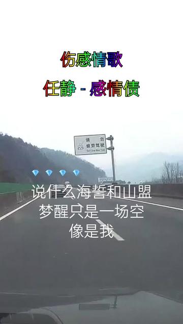 一首歌一首回忆 #经典老歌 #任静说什么海誓山盟,梦醒只是一场空