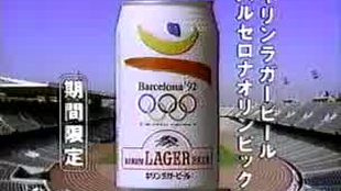小泉今日子 1992年 夏キリンキリンラガービール 哔哩哔哩 つロ干杯 Bilibili