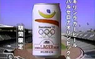 小泉今日子】1992年、夏キリンキリンラガービール_哔哩哔哩_bilibili