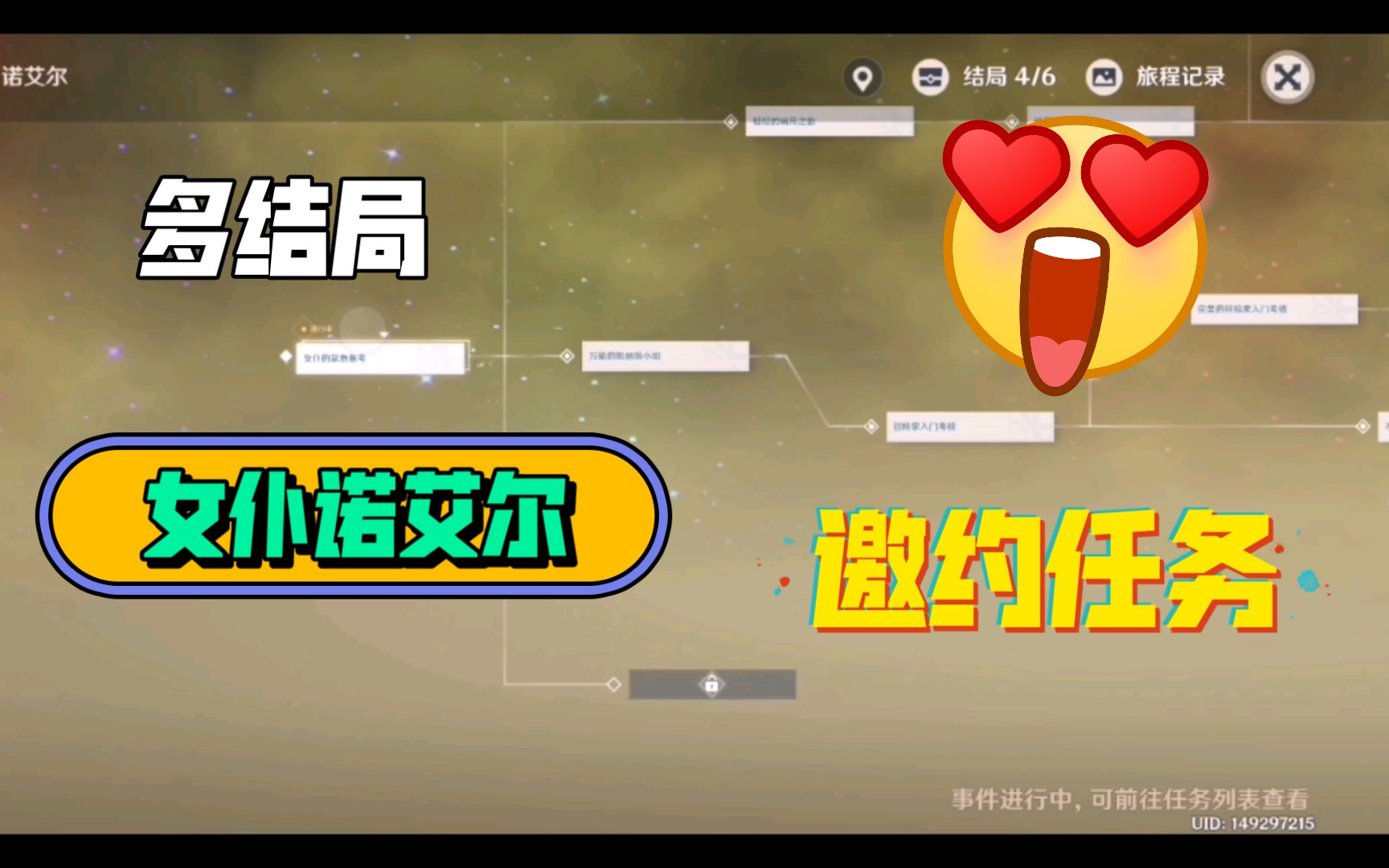 活动作品原神邀约任务诺艾尔骑士备考之道1