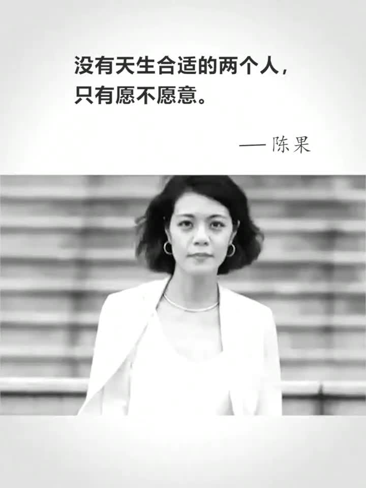 陈果经典句子图片