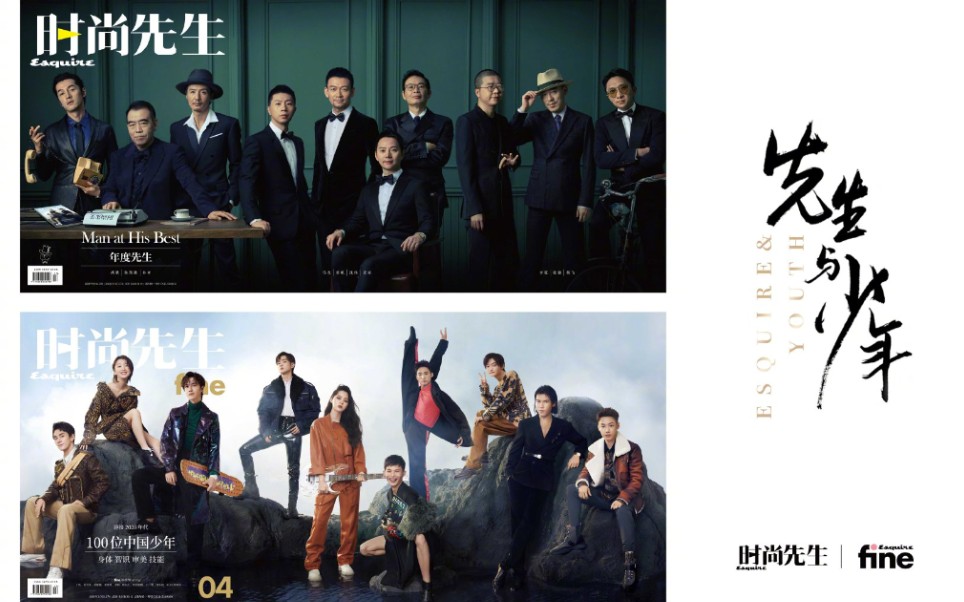 [图]【时尚先生Esquire】《时尚先生》《时尚先生fine》2019年十二月刊封面人物视频