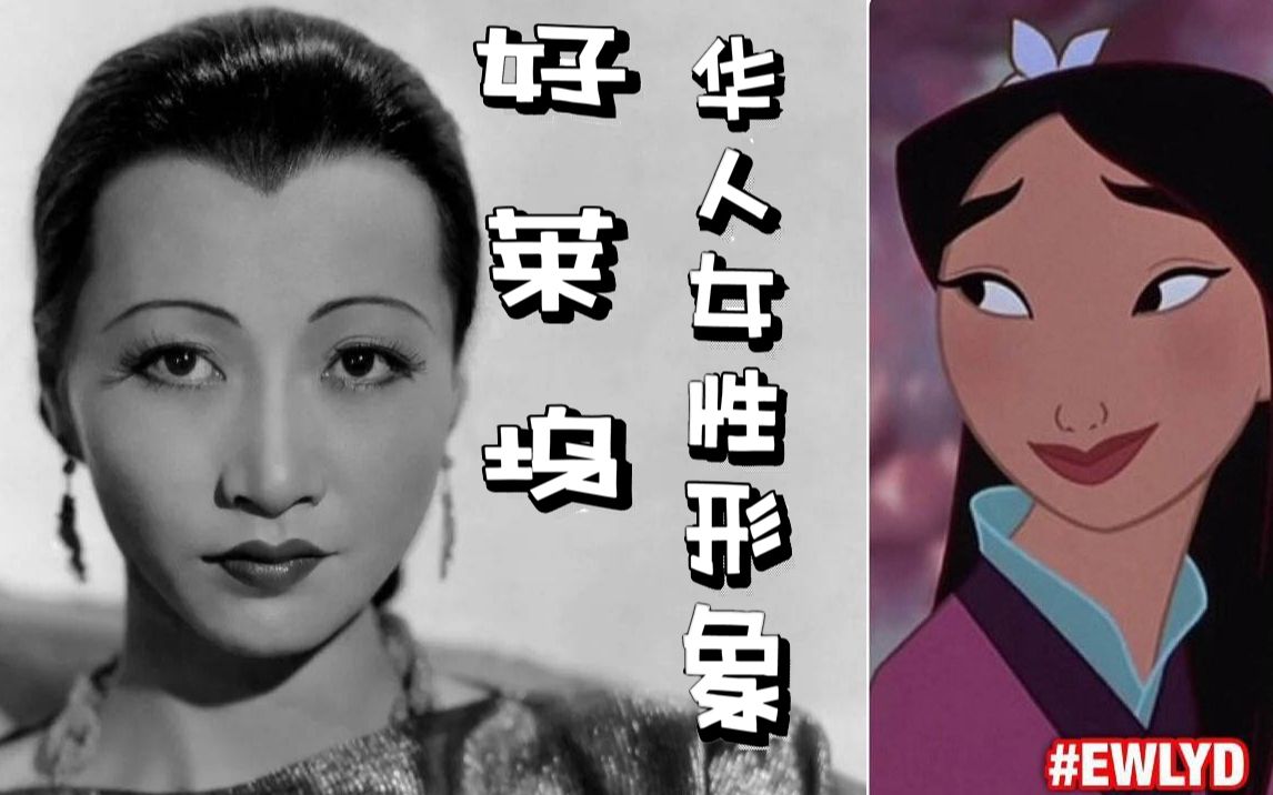 透过好莱坞,看西方对华人女性刻板印象—【艺论青年】