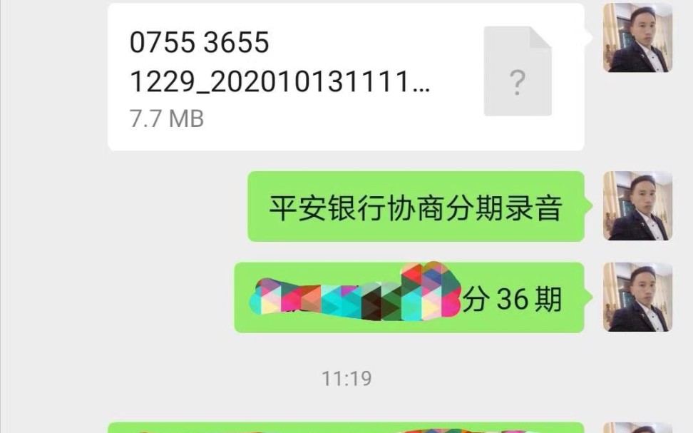 平安银行欠款60000,逾期快2个月了,前面两次沟通给36期压力太大,后面在次沟通银行给出60期,每个月还1000元,总共还60000元,这结果还是能接受...