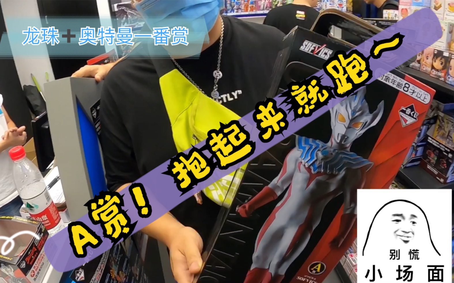 【一番賞#37】七龍珠extreme saiyan!想要直接包最後一賞?|sandykaka