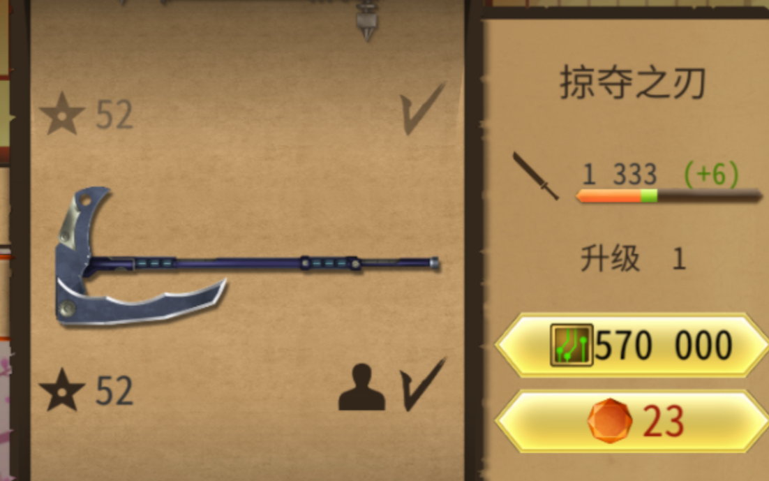 听说,这是暗影格斗2最难用的武器?