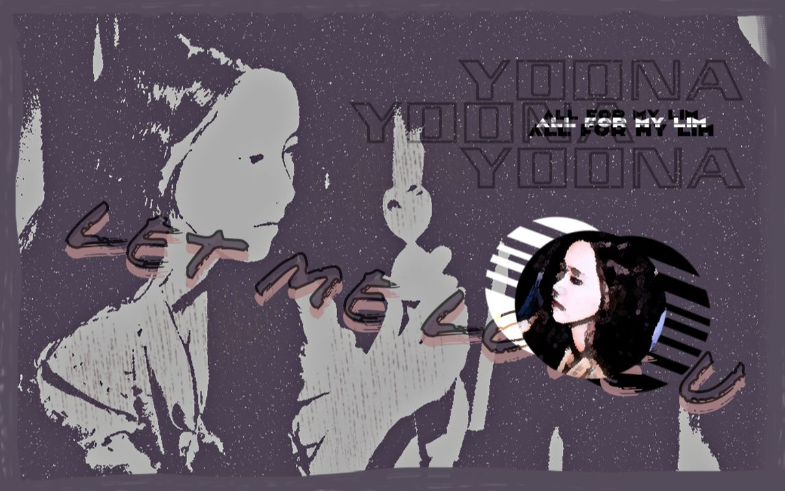 林允儿 76☆ let me love you ‖ 初级踩点快剪