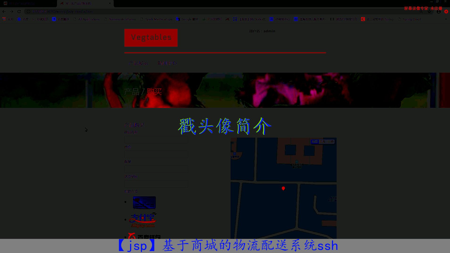 【jsp】基于商城的物流配送系统ssh哔哩哔哩bilibili