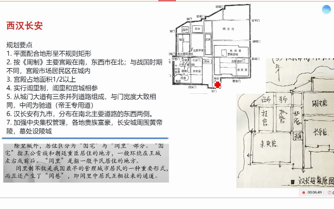 [图]城建史 (二)