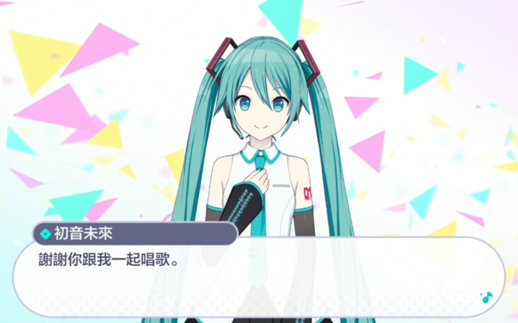 [图]世界计划缤纷舞台feat.初音ミク游戏开始动画