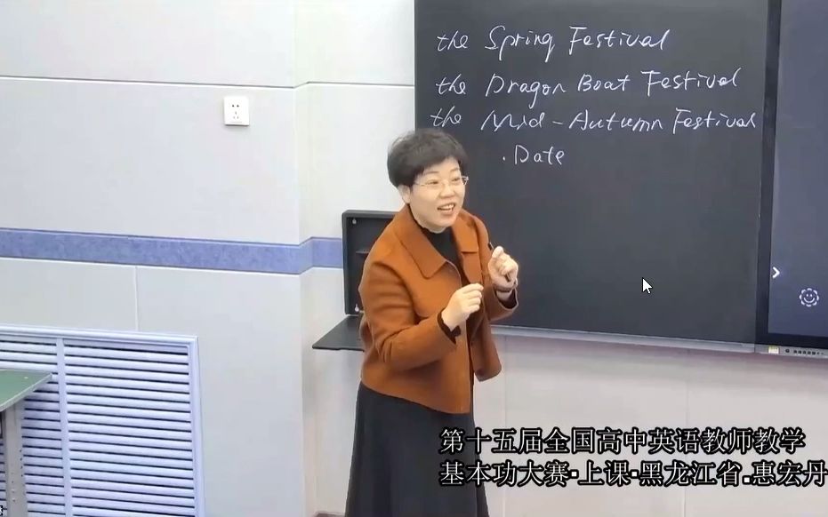 [图]21 高二 自选材料 写作课《Traditional Chinese Festivals in Compositions 第一课时》 惠宏丹.mp4