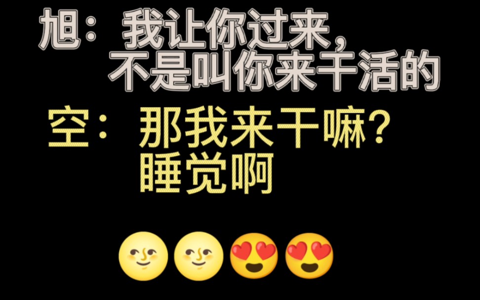 [图]【cv天空】这件是钓系美人吗？空哥：这我熟啊