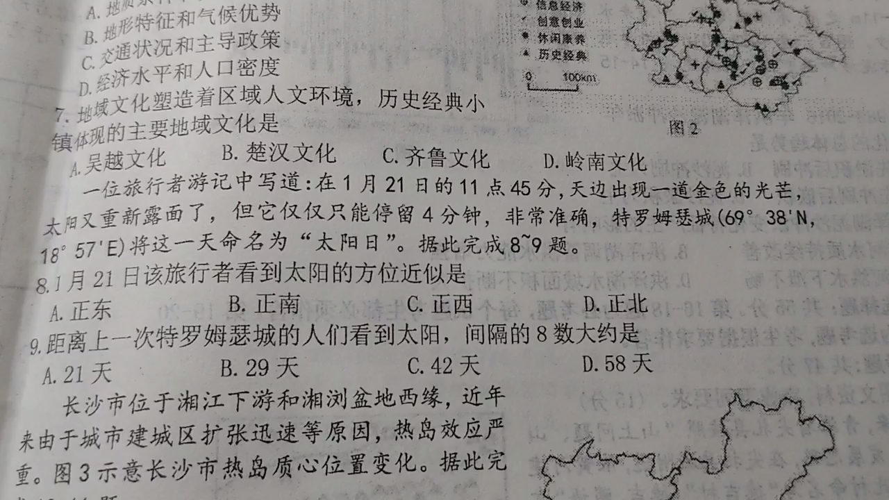 [图]出题人也是原神玩家（确信）