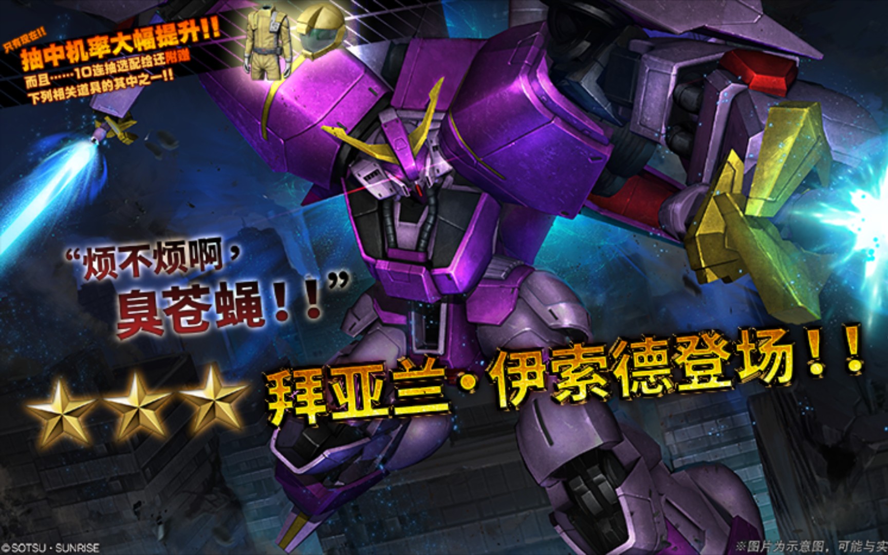 【gbo2】新机登场 是不一样的教主嘛?—拜亚兰99伊索德