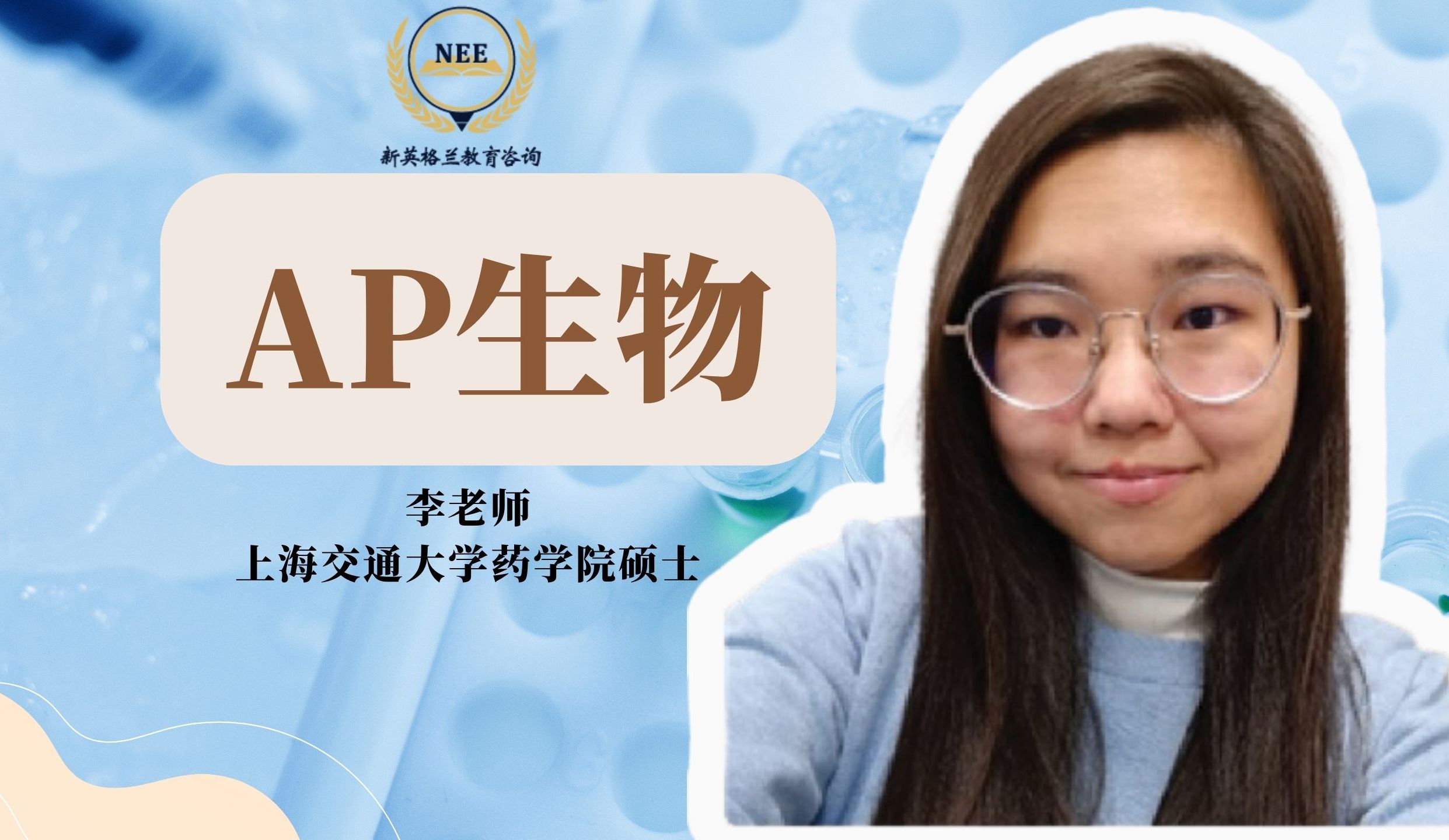 AP生物 | 抗体的基本结构及其功能哔哩哔哩bilibili