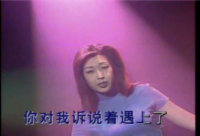 [图]孙悦-幸福快车(MTV)[国语]