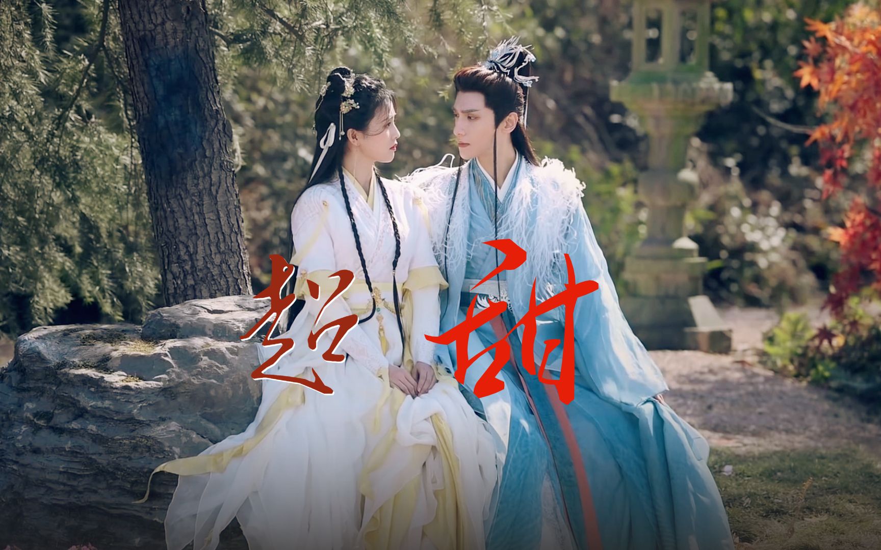 《长月烬明》澹台烬x黎苏苏互爱的样子,真甜!