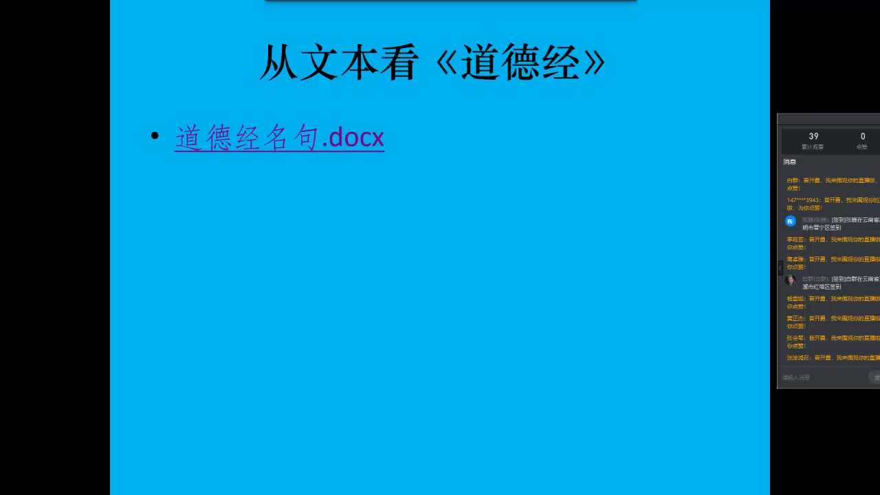 中国文学名著选读20.4.30哔哩哔哩bilibili