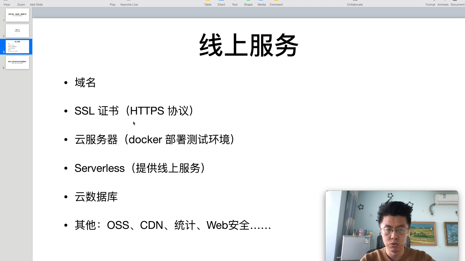 做 Node 全栈开发,免费白嫖域名、服务器、数据库、Serverless、CDN 等线上服务哔哩哔哩bilibili