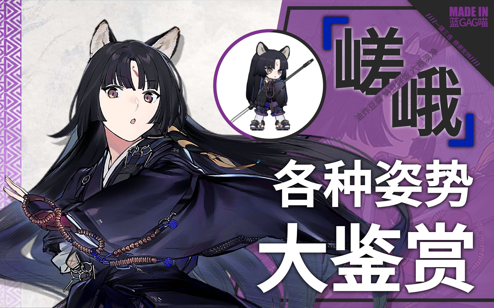 明日方舟嵯峨各种姿势大鉴赏happy牛year过年就吃油炸豆腐