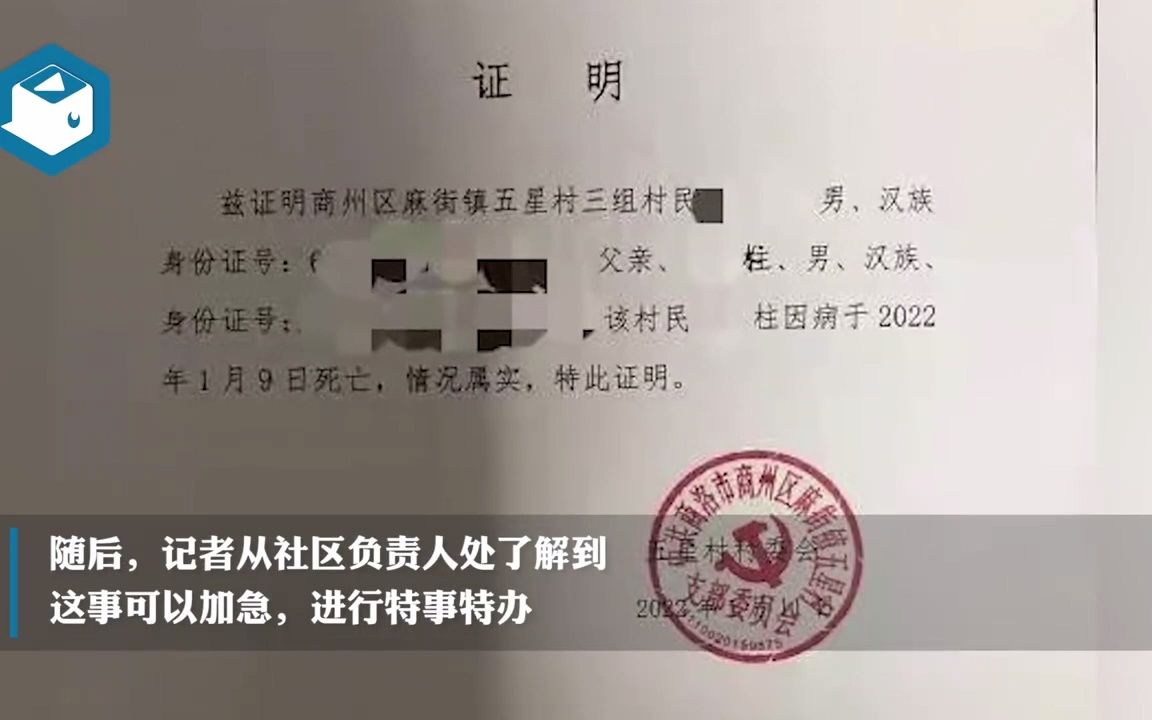 西安来的不接收!老人离世子女无法回乡?结果来了:由女儿一家负责料理后事【西安老人离世儿子们无法回乡料理后事街道称加急特办,后续来了】哔哩...