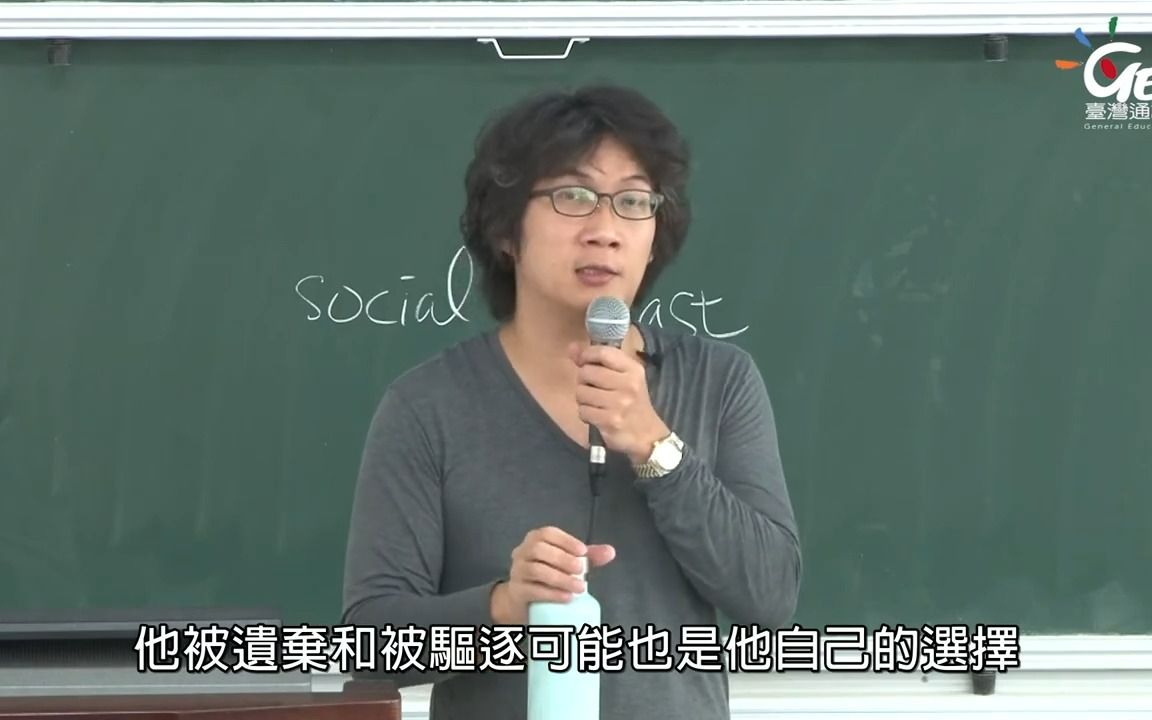 [图]CH12. 盧梭論文明與人類不平等的起源 _ 陳嘉銘老師