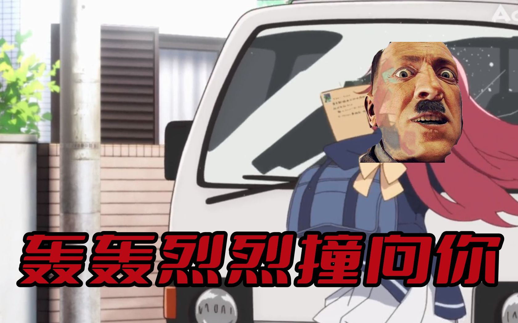 正 义 泥 头 车 创 死 元 首【狙击精英5】