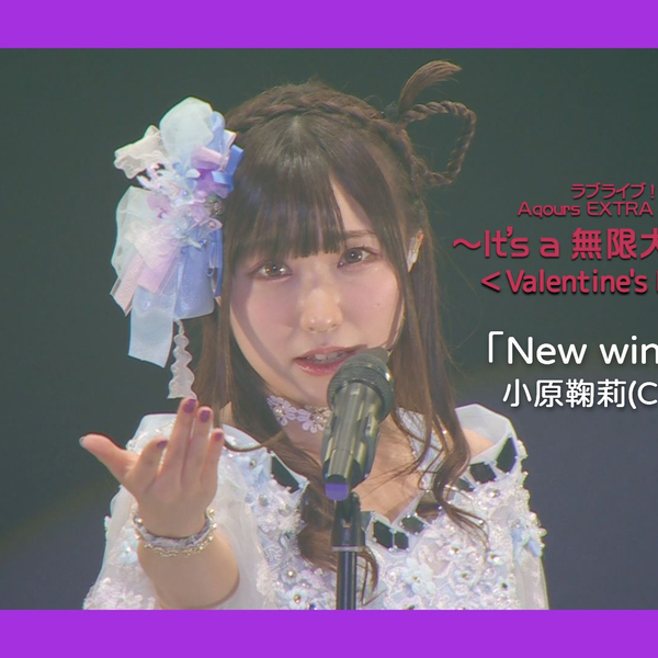 鈴木愛奈　ステッカー 鈴木愛奈Suzuki Aina - New winding road + Shiny Racers_哔哩哔