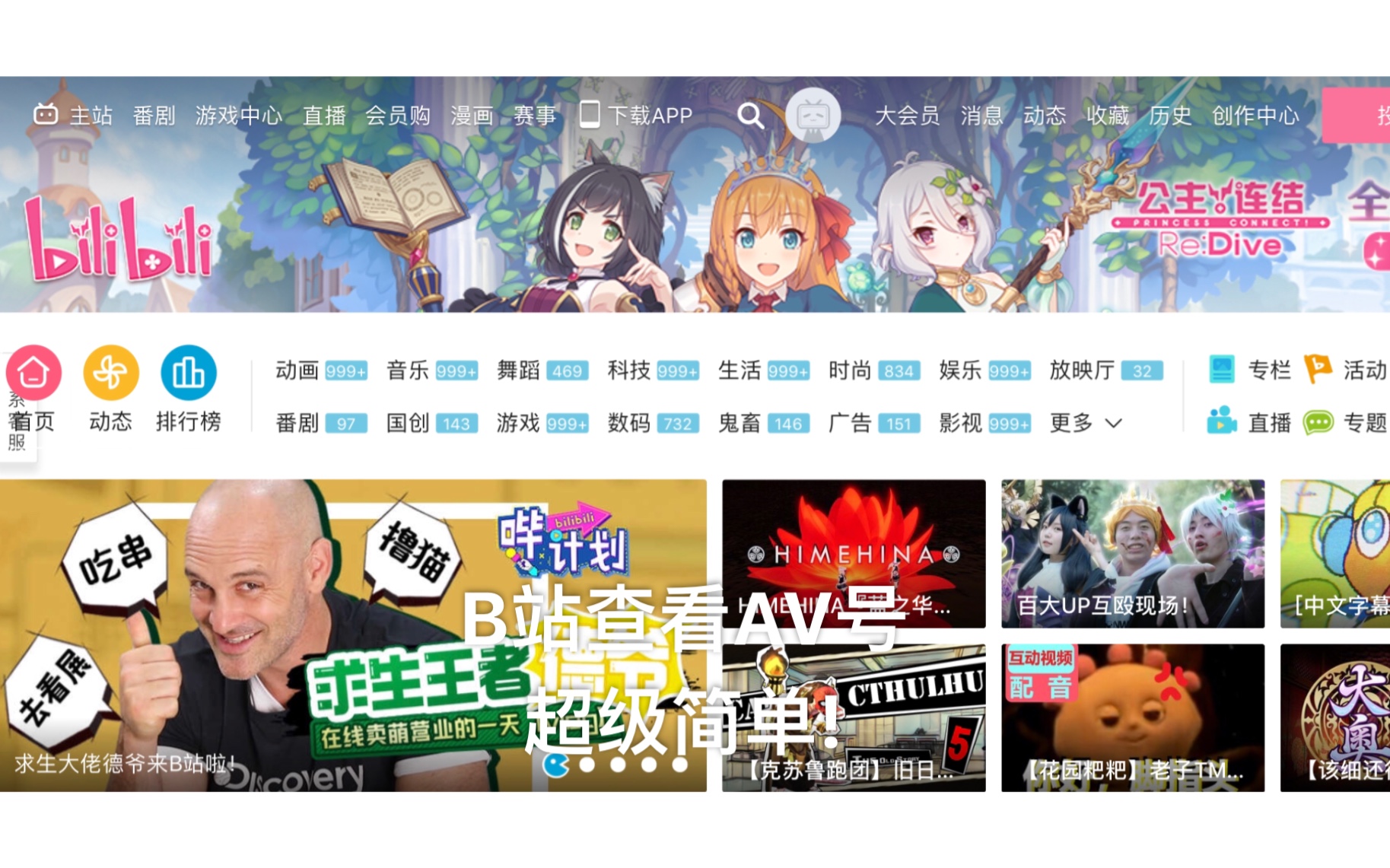 B站查看AV号的方法哔哩哔哩bilibili