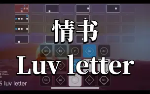 Download Video: 【Sky光遇】｜高难度乐谱《情书》Luv letter