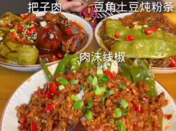 Download Video: 【桃桃吃一吃】四月主食向美食合集（桃桃dy账号限流 十天不能发视频，最近的咸口视频都不更了。还好我爱看甜品）