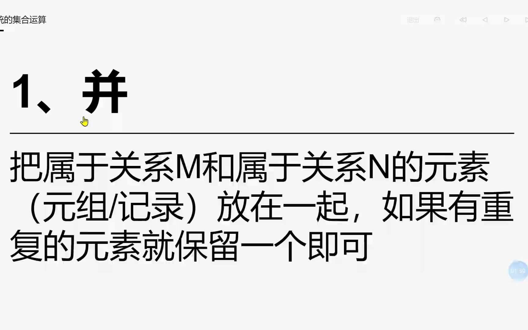 【专升本计算机】6.并 交 差 广义笛卡尔积 选择 投影 连接 条件连接 自然连接哔哩哔哩bilibili