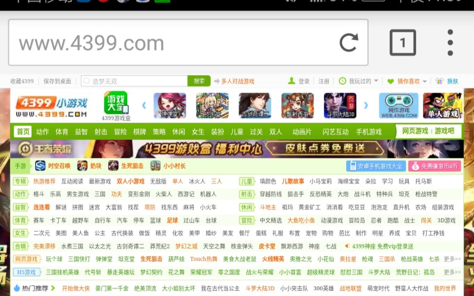 手机上玩4399!功能性很强的浏览器!哔哩哔哩bilibili